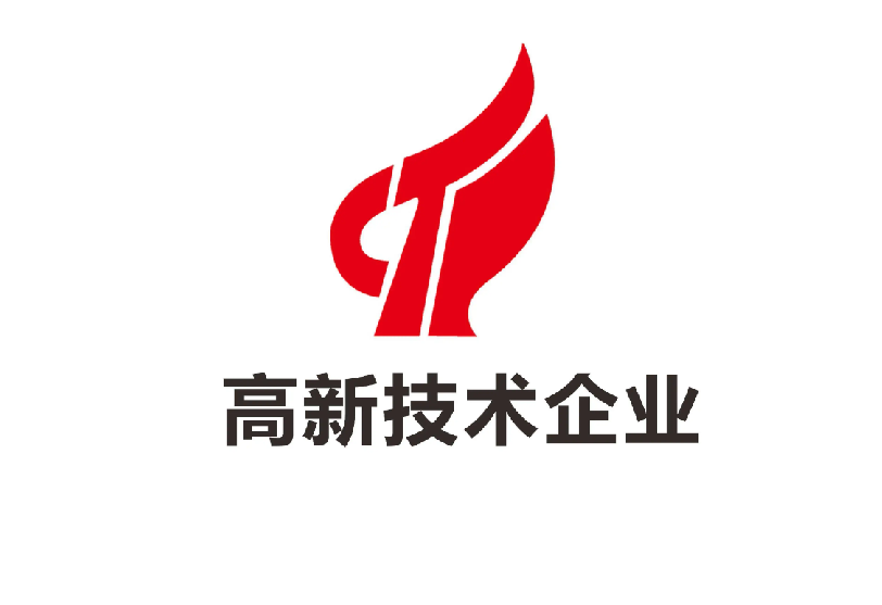 喜报 | 半岛online（中国）股份再次顺利通过高新技术企业认定